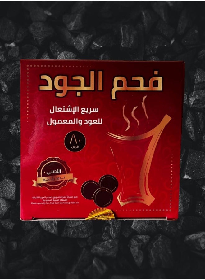 8 Pieces Aljoud Coal Fast Working For Oud And Maamoul 80 Tablets - pzsku/Z022342135F6898D61DB9Z/45/_/1699780908/6f35c84b-c050-4b99-b9d3-dfb6621fcc21