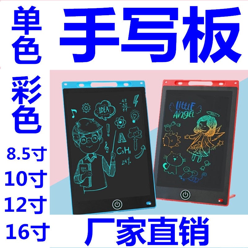 Lcd Writing Board 8.5 Inch 10 Inch 12 Inch Drawing Board Children'S Drawing Board Lcd Graffiti Small Blackboard - Image 2