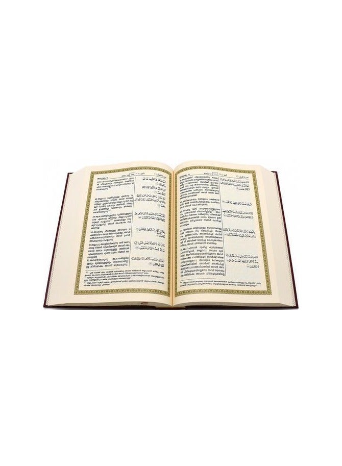 المصحف مع ترجمة معانيه إلى اللغة المالايالامية مقاس 17*24 سم - أحمر - Image 4