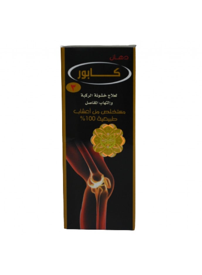 Kapoo Kapoor ointment for treating knee roughness and arthritis