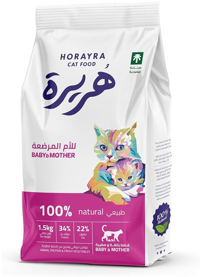 Dry Cat Food For Baby And Mother 1.5 Kg - pzsku/Z022682C5697F1E819EE1Z/45/_/1722831512/5a41d4dc-de04-4195-a979-098db9c3616b