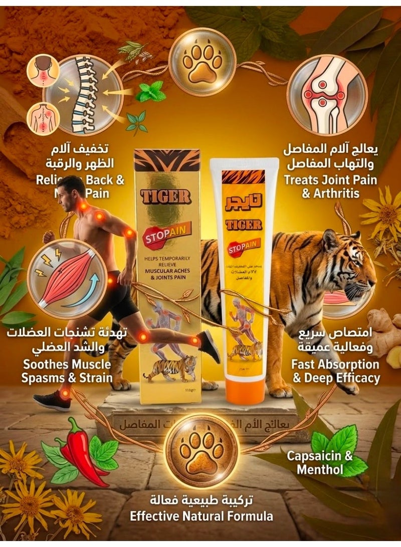 تايجر دهان لتخفيف آلام العضلات والمفاصل 110 غرام - Image 2