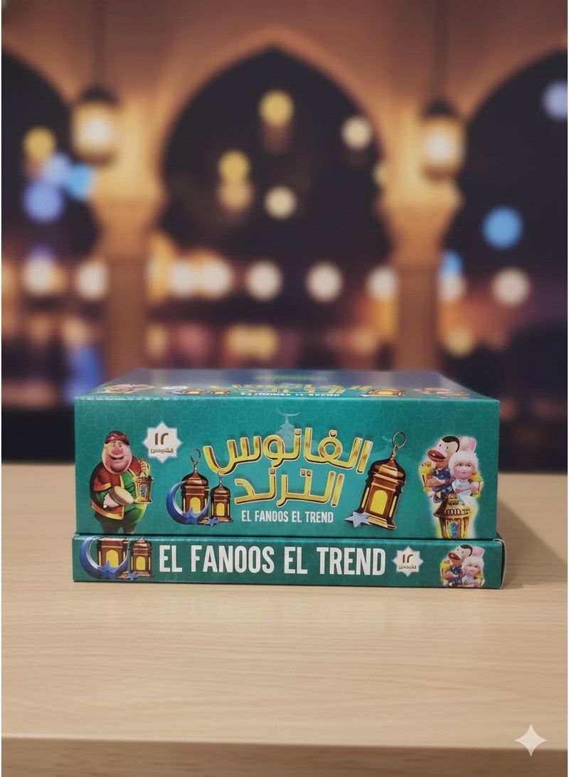 فانوس بلاستيك بتنور ميداليه ( 12 قطعه ) هدايا جميلة - متعدد الالوان - Image 3