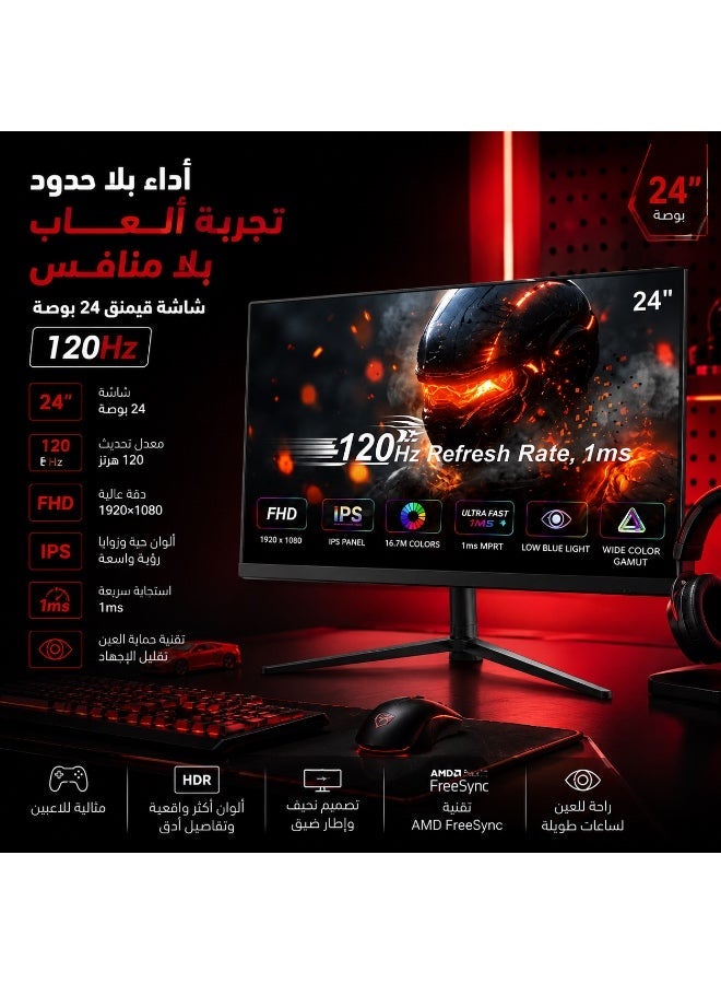 شاشة ألعاب 24 بوصة فل اتش دي FHD بدقة 1920×1080 ومعدل تحديث 120 هرتز مع لوحة IPS وزمن استجابة سريعشاشة العاب ١٢٠ هرتز - Image 3