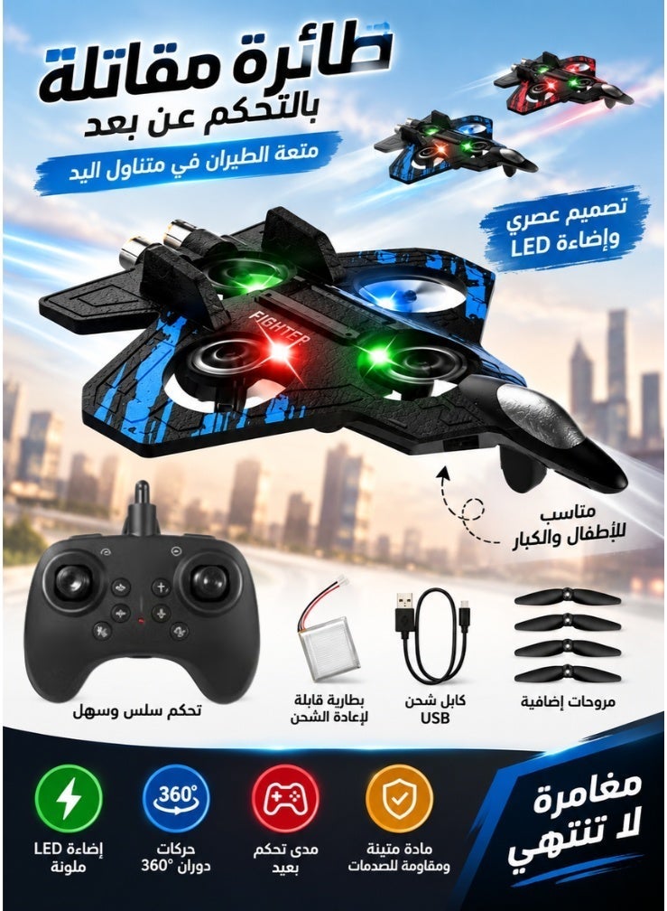 فايتر طائرة لعبة تعمل بالتحكم عن بُعد للأطفال مزودة بإضاءة ليد – طائرة مصنوعة من إسفنج إي بي بي بمدى طيران مرتفع، تصميم طيران واقعي مع أضواء وامضة، جهاز تحكم عن بُعد، بطارية قابلة لإعادة الشحن، هيكل بلاستيكي متين، طائرة لعب حركية للأولاد والبنات - Image 2