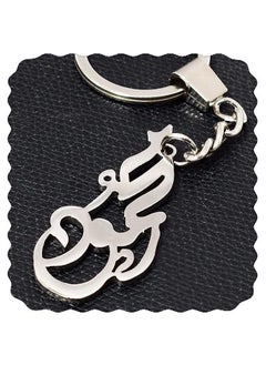 immatgar immatgar stainless steel Durable car keychain keyring gift for women and men with Name of (Mamoud in Arabic) 