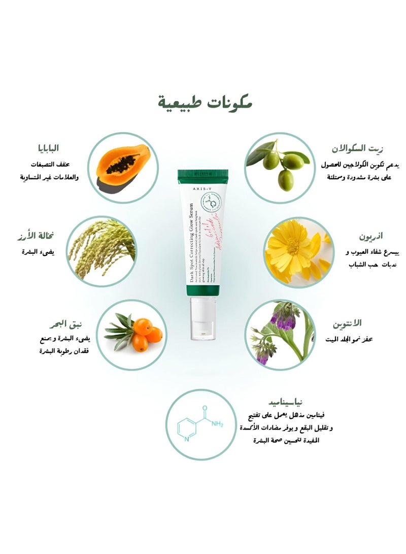 AXIS-Y Alexis-Y Serum Patch Dark Spots-50 Ml - Image 3