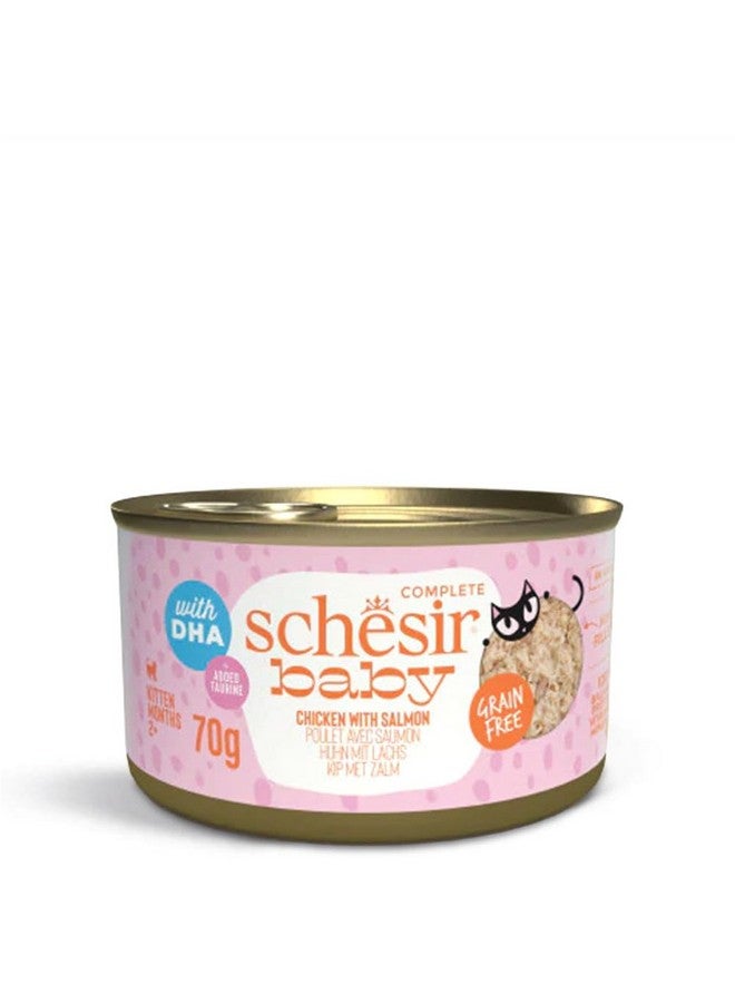 شيسر طعام القطط الصغيرة الرطب بنكهة الدجاج والسلمون - 70 جم | عبوة من 12 قطعة - Image 1