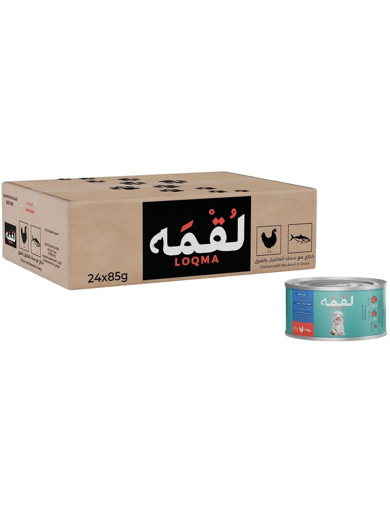لٌقمه لقمة دجاج مع الماكريل في المرق ، 24 × 85 جرام، - Image 1
