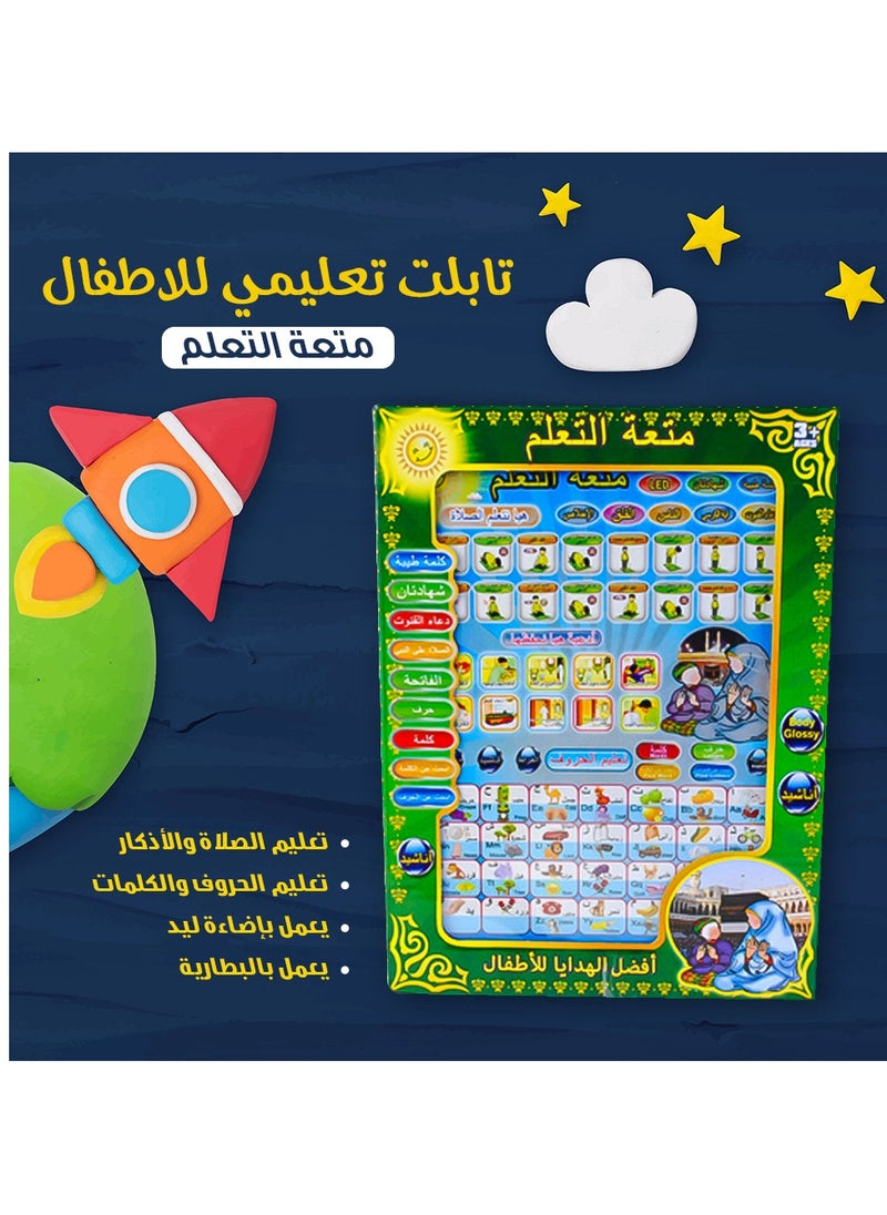 تابلت عربي للأطفال لتعلم اللغة العربية فيه أدعية ودعاء القنوت وأشياء كثيرة - تابلت متعه التعلم  - Image 3