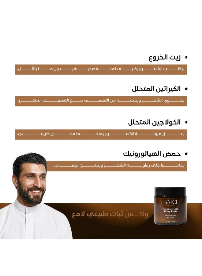 باتشي  كريم التصفيف اللامع للشعر ثبات طبيعي - Image 2