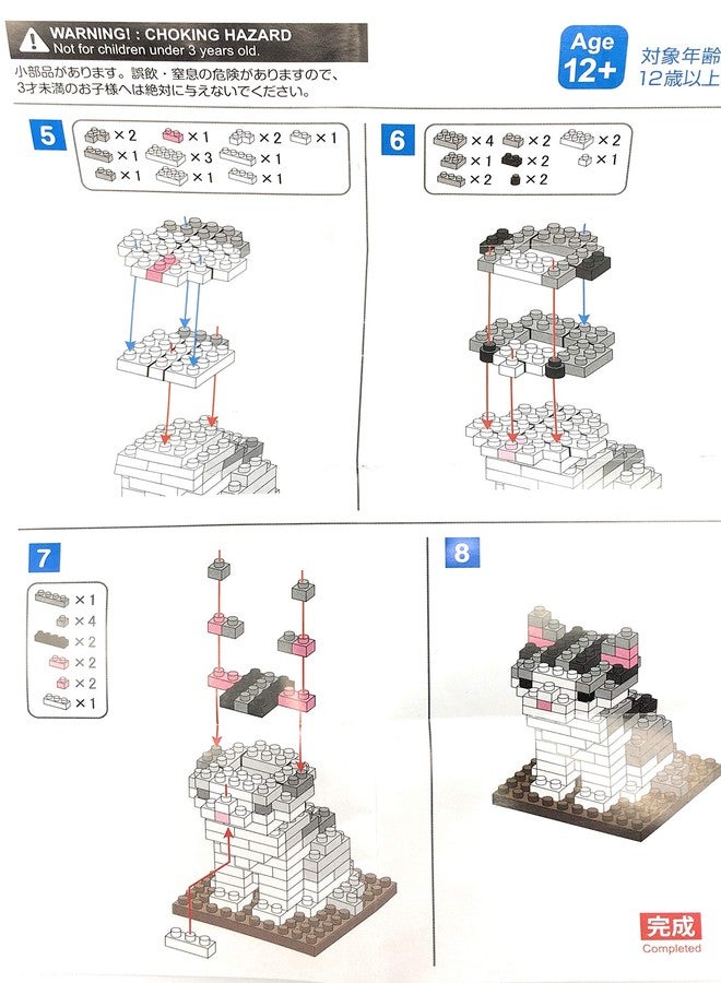 Daiso Petite Block Building Kit - American Shorthair Cat - Image 5