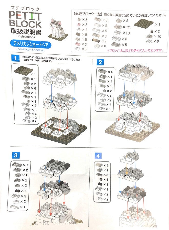 Daiso Petite Block Building Kit - American Shorthair Cat - Image 4