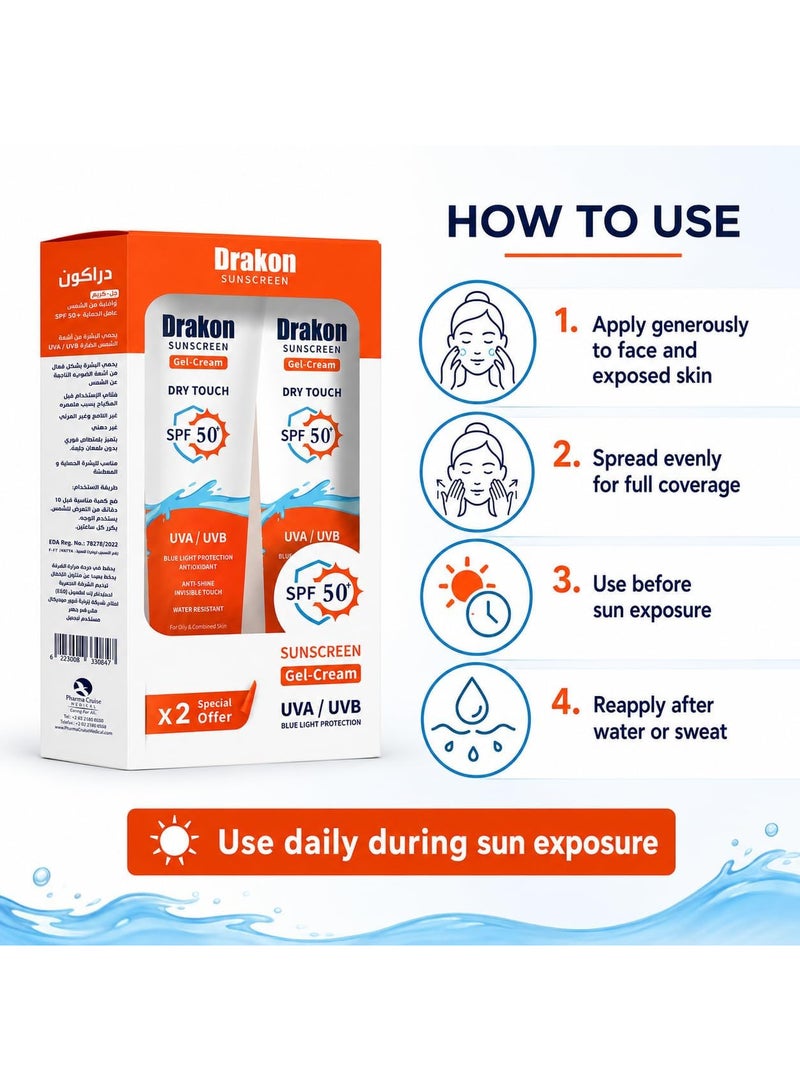 دراكون واقي شمس جل كريم بعامل حماية SPF50+ للبشرة الدهنية والمختلطة، مقاوم للماء ولمسة نهائية غير لامعة، 60 جرام، عبوتان - Image 5