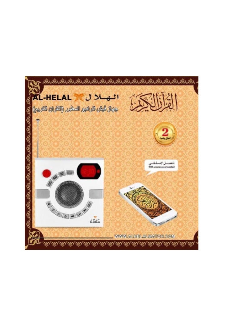 Beauenty Developed Radio Chip Device with the Holy Quran - Image 2