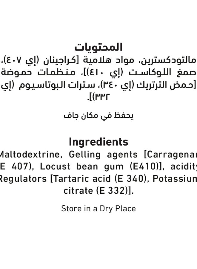 Al Alali جيلاتين ألالي مسحوق شفاف وغير منكه (نباتي) - Image 2