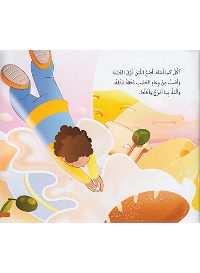 Akol Kama Asha' - آكل كما أشاء - Image 2