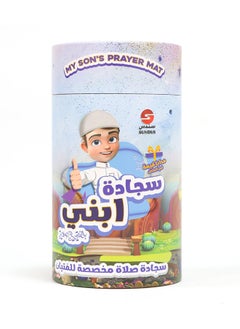 SUNDUS My Sons Prayer Mat 90x50cm  - Image 1