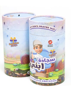 SUNDUS My Sons Prayer Mat 90x50cm  - Image 3