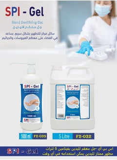 SPI Hand Sanitizer Gel  Enriched With Vitamin E 5Liters  - Image 2