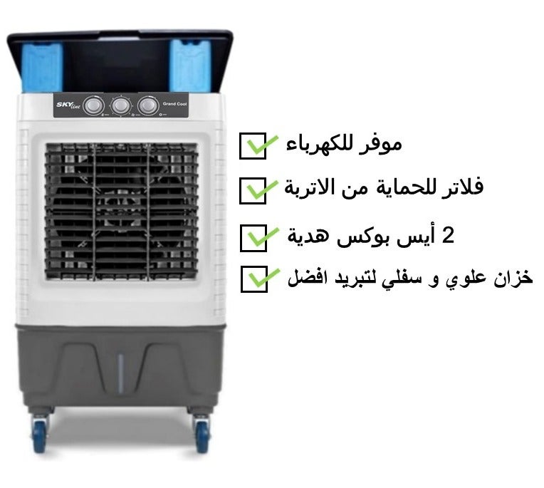 سكاي لاين مبرد هواء جراند كول 90 لتر مع هدية 2 حافظة ثلج و فلتر ضد التراب و الحشرات - Image 1
