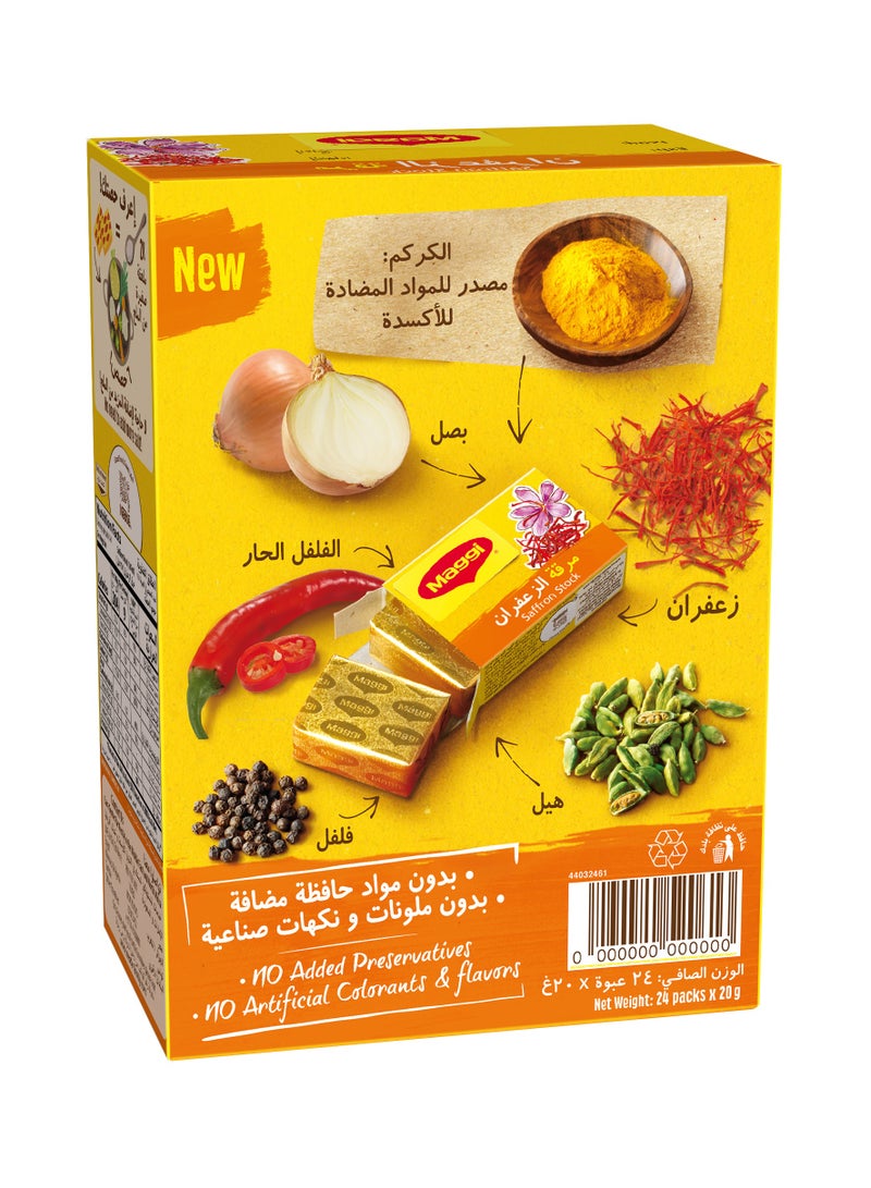 ماجي مرقة الزعفران 480جم - Image 3