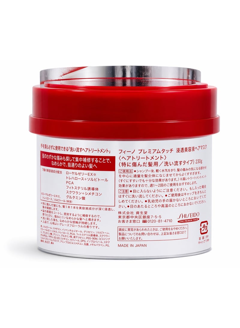 Shiseido Fino Premium Touch Hair Mask 230g - Image 3