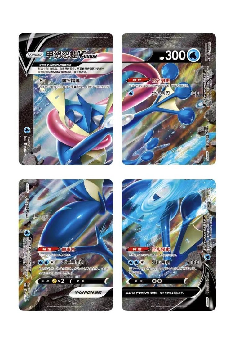 Pokemon TCG : Four-way Link Gift Box: Greninja V-UNION - Image 3