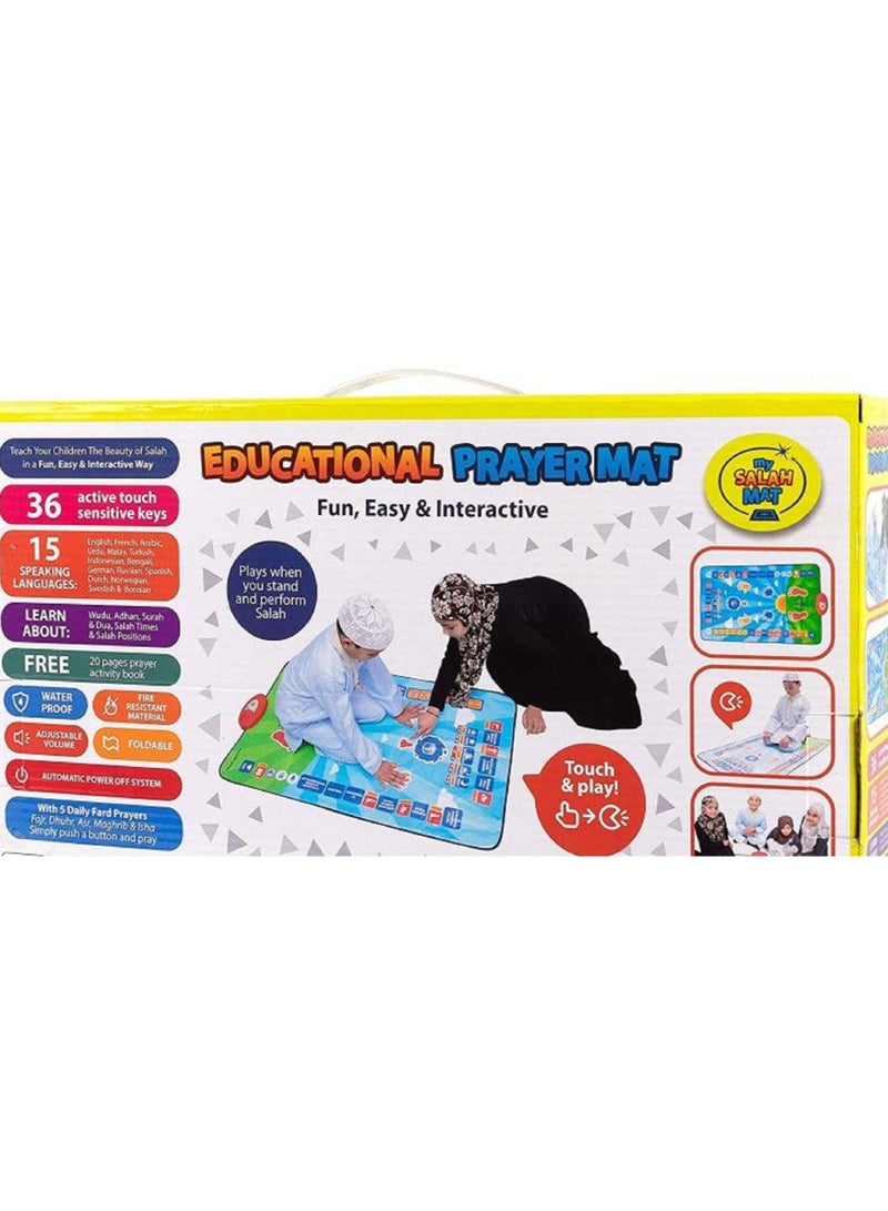 سجادة الصلاة التعليمية