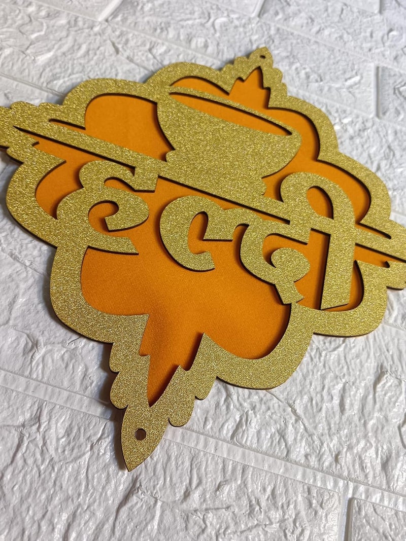 SP SELLPLUS Sellplus Haldi Decoration Items for WeddingMarriage MDFWooden Base Mehndi Round Decoration Item 3 - Image 3