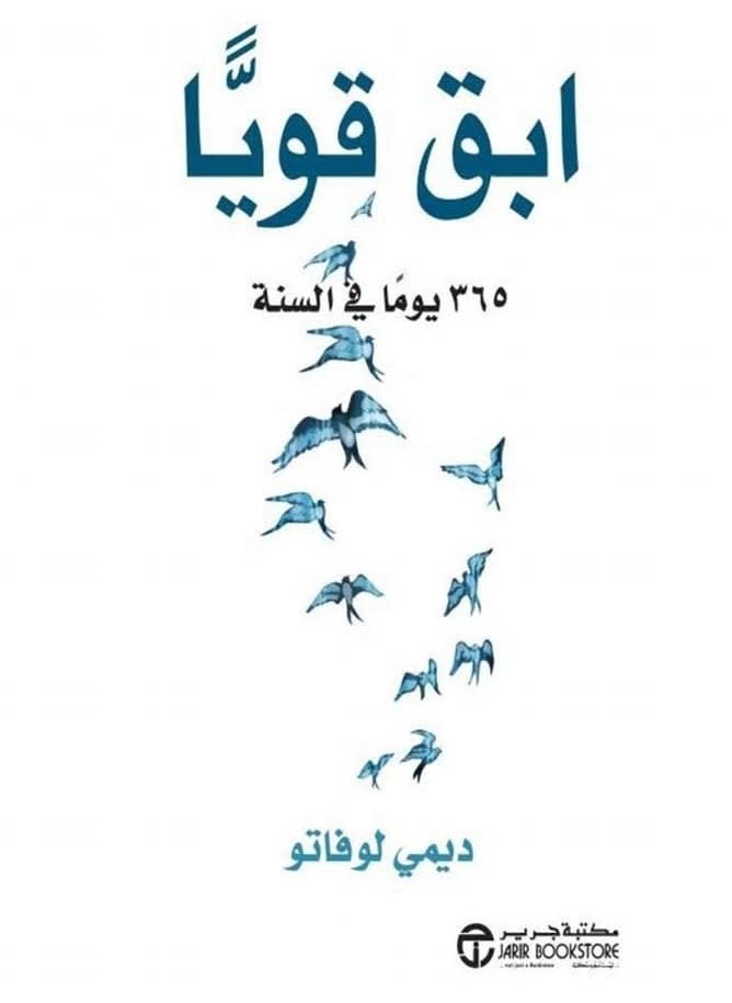Alasryaa Library for publishing and distribution - Stay strong 365 days a year - Image 1
