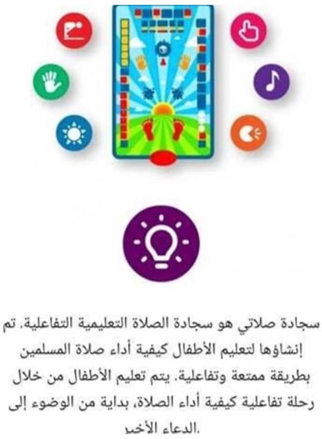 Prayer Rug for Kids, Prayer Mat, Prayer Mat for kids Smart Electronic Is lamic Prayer Carpet Mat Teaching Talking Music Prayer Mat with Worship Step Guide for Kids Toddlers  - Image 4