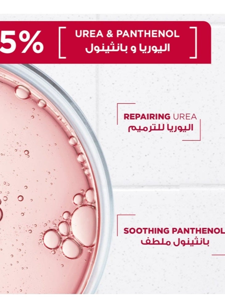 مكسا لوشن يوريا سيكا+ مرمم ومجدد للجسم والبشرة من مكسا 250 مل - Image 3