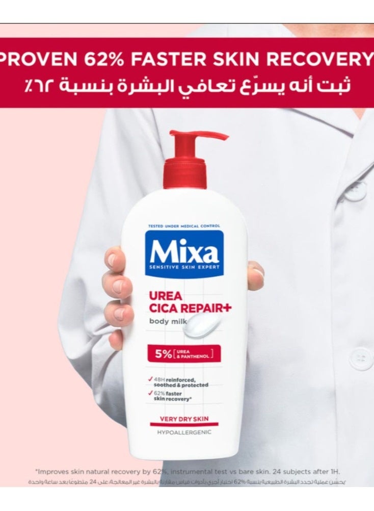 مكسا لوشن يوريا سيكا+ مرمم ومجدد للجسم والبشرة من مكسا 250 مل - Image 2