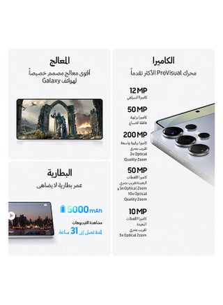 جالاكسي S25 ألترا AI ثنائي الشريحة أسود داكن 12 جيجابايت RAM 256 جيجابايت 5G - نسخة الشرق الأوسط - view 4