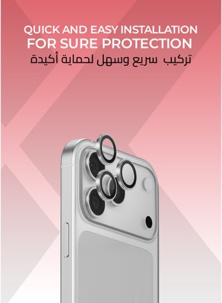 قطعتان من واقي عدسة الكاميرا ايفون 17 برو/ برو ماكس لون فضي -  وضوح عالي الدقة, تركيب سهل ودقيق، مقاوم للخدش. - view 3