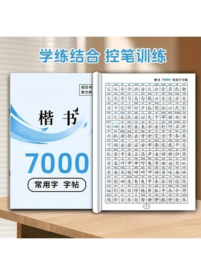 كتاب تدريب الخط الصيني 7000 حرف شائع كتاب النسخ للخط المنتظم للمبتدئين - Image 5