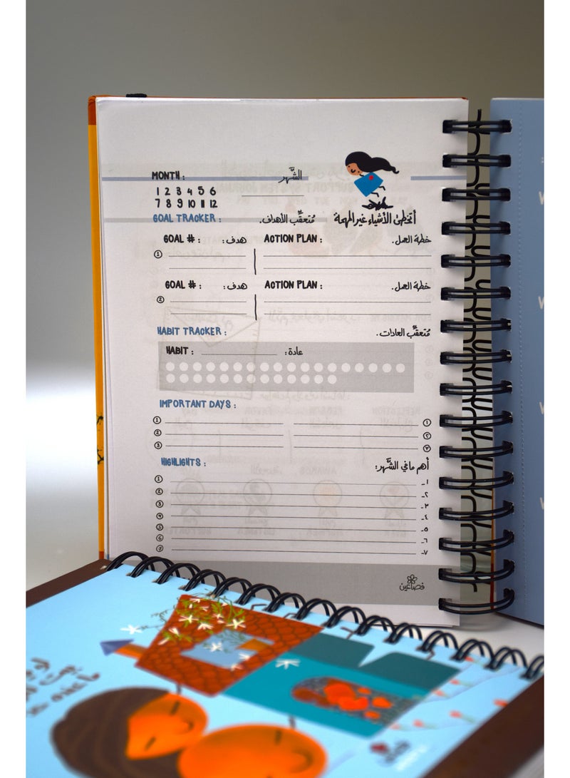 ساعي مفكرة فصاعين - Image 3