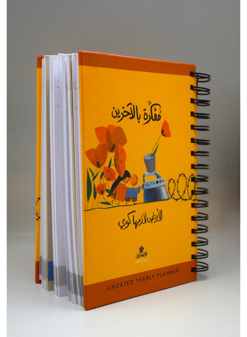 ساعي مفكرة فصاعين - Image 5