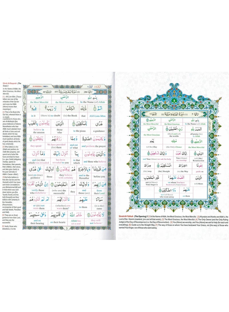 Study the Holy Quran (word by word) - the entire Quran - Image 2