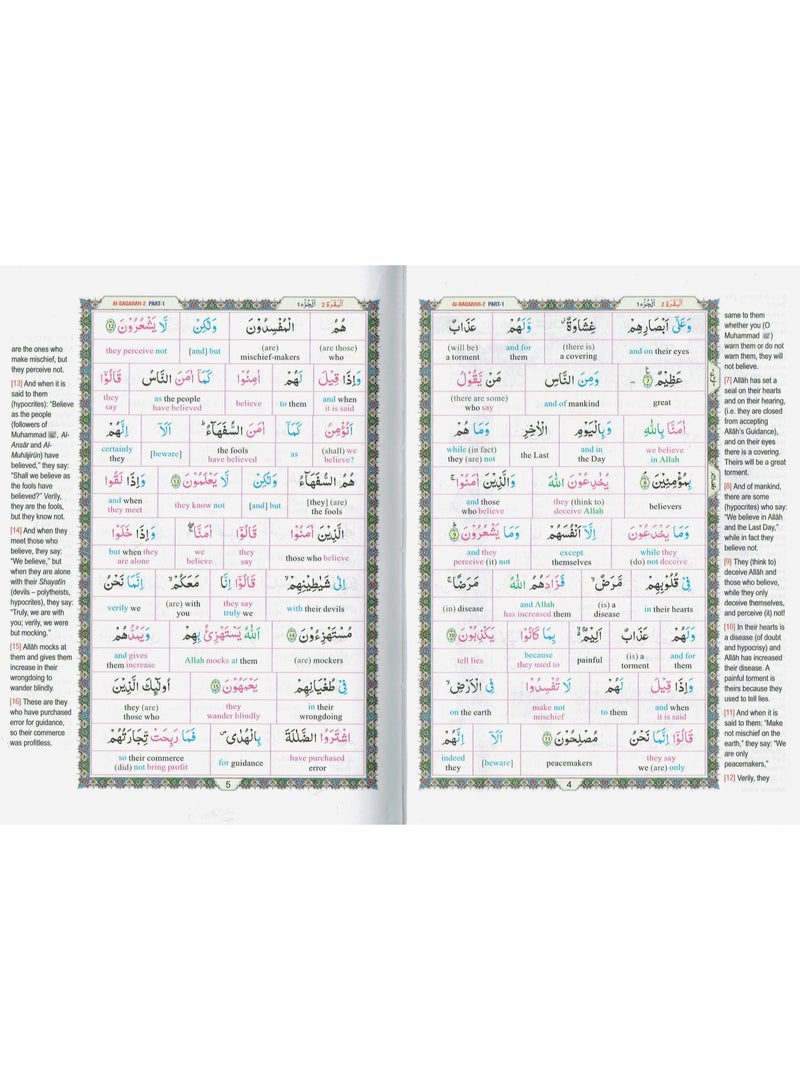 Study the Holy Quran (word by word) - the entire Quran - Image 4