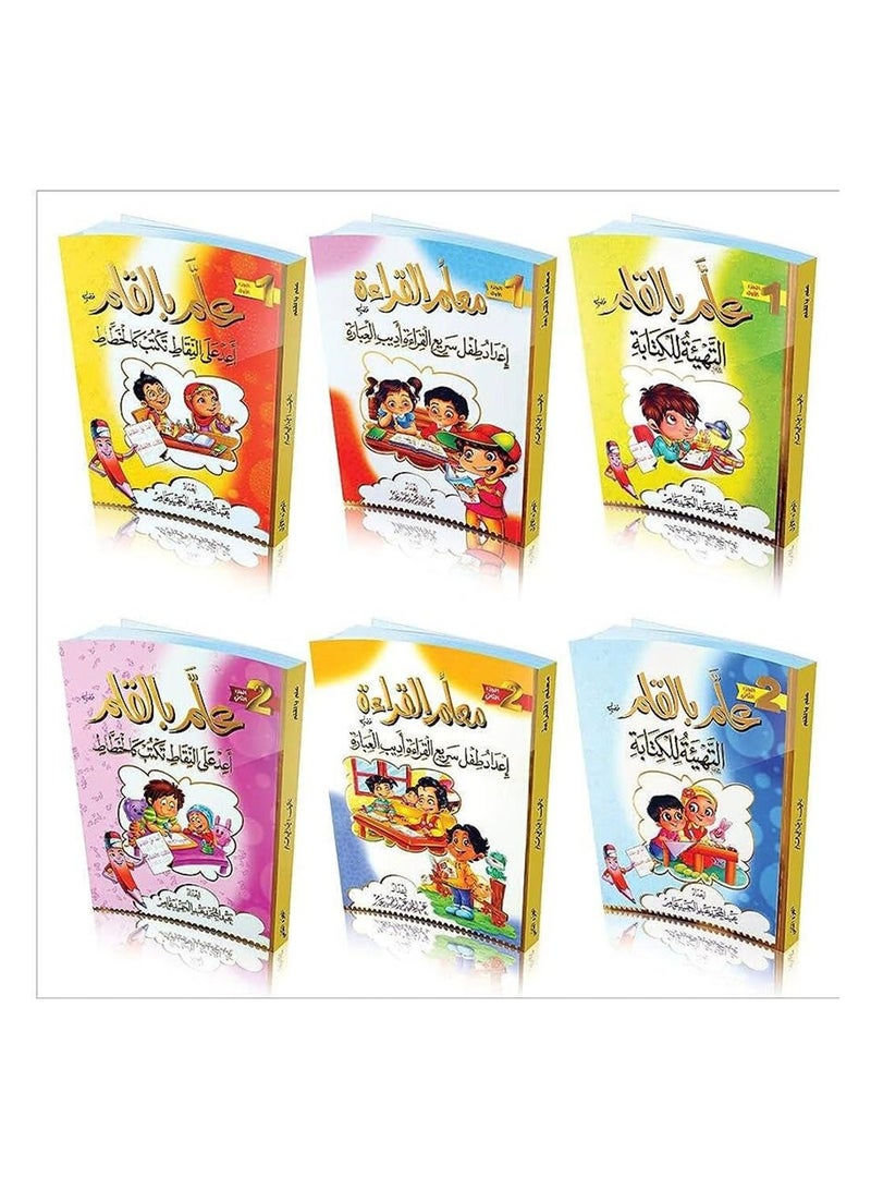 ‎سلسلة معلم القراءة وعلم بالقلم 6 كتب‎ - Image 1
