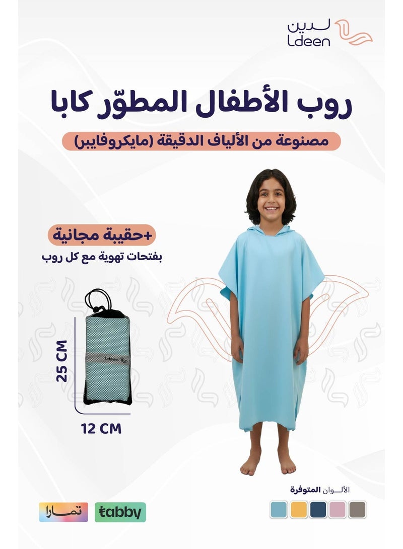 لدين روب مطوّر مصنوع من الألياف الدقيقة (مايكروفايبر) فائق الامتصاص مع ميزة الجفاف السريع بعد الاستخدام بتصميم أنيق وحجم مناسب مغلّف في حقيبة أنيقة ليكون رفيقك في كل وقت. - Image 2