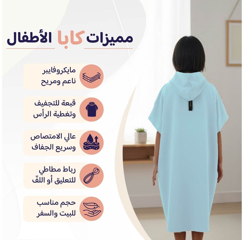 ldeen Premium kids bathrobe made from high quality microfiber highly absorbent with quick dry feature featuring an elegant design and compact size packaged in a stylish bag to be your child’s perfect companion anytime. - Image 2