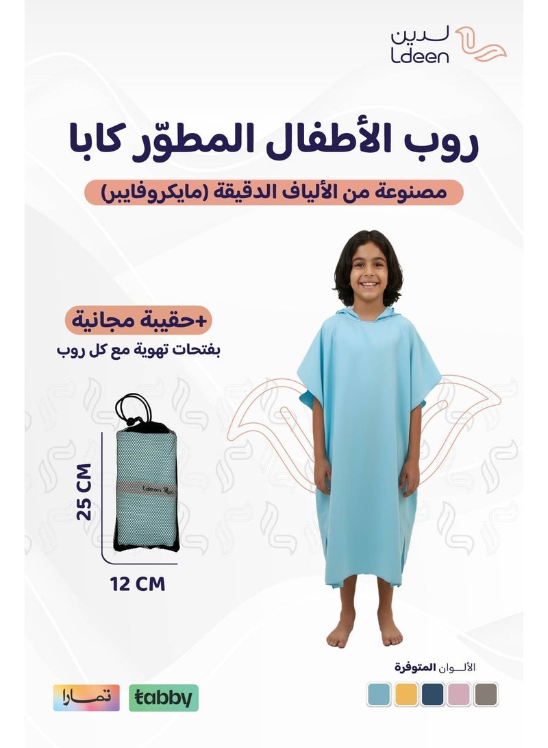 ldeen Premium kids bathrobe made from high quality microfiber highly absorbent with quick dry feature featuring an elegant design and compact size packaged in a stylish bag to be your child’s perfect companion anytime. - Image 3