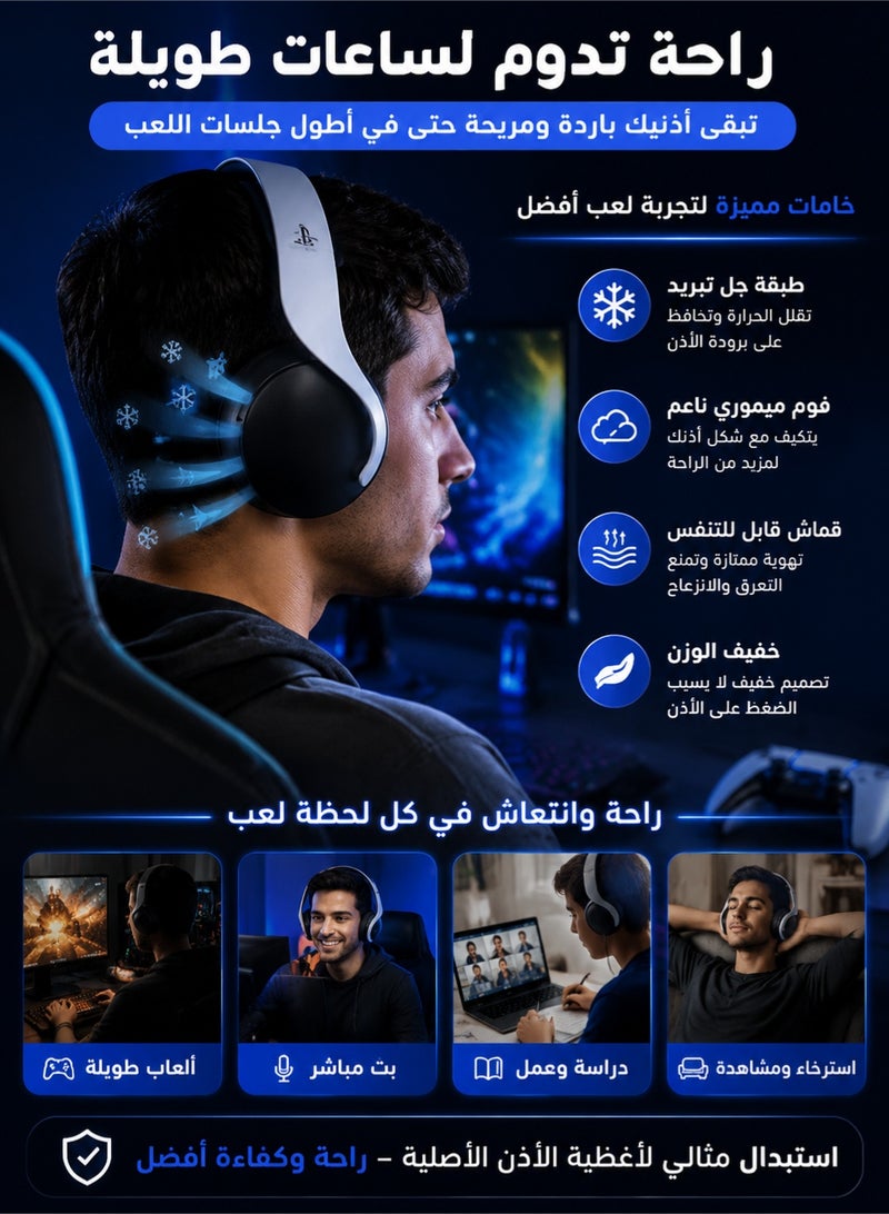 اوليو وسائد أذن لسماعات PS5 من جل التبريد Pulse 3D وسائد أذن لاسلكية بديلة لسوني بلاي ستيشن 5/PS5/Pulse 3D سماعة رأس لاسلكية للألعاب، ملحقات أكواب أذن ناعمة ومريحة (أسود) - Image 4