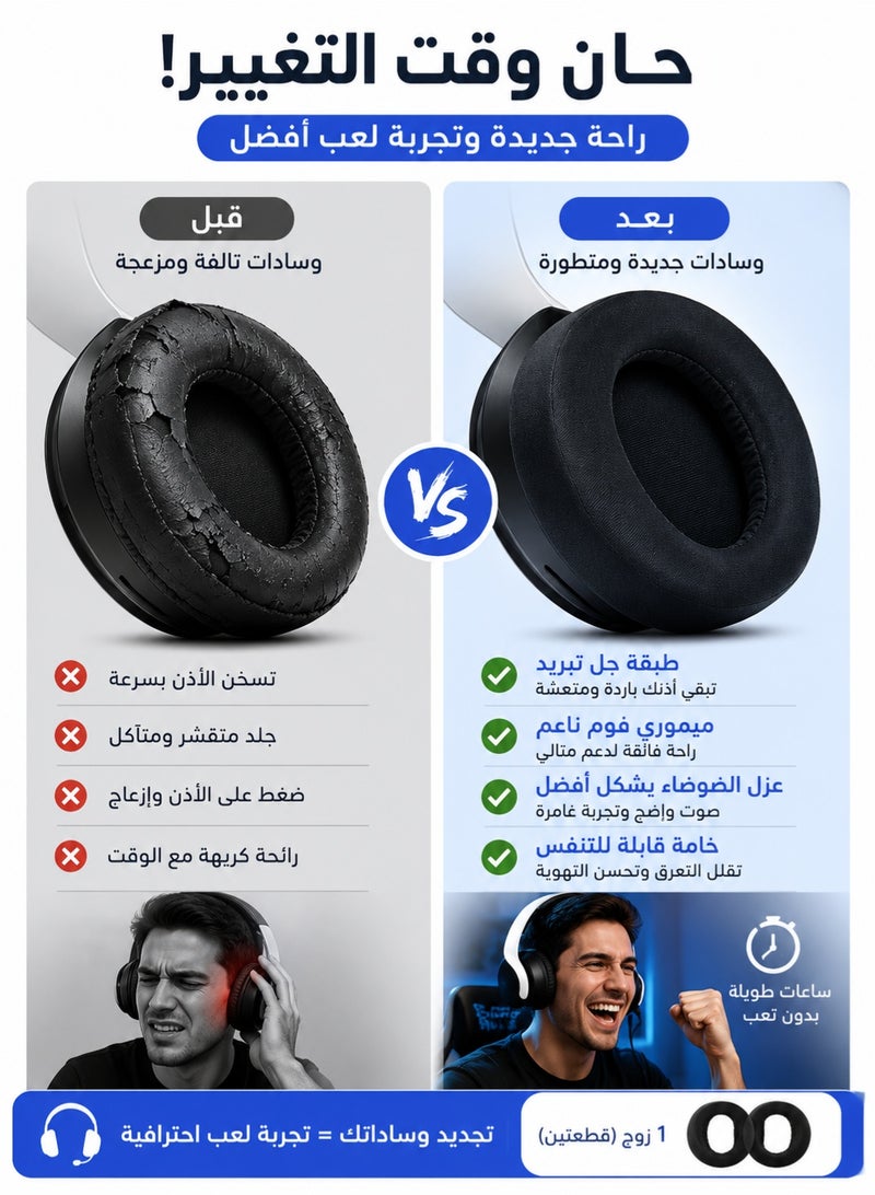 اوليو وسائد أذن لسماعات PS5 من جل التبريد Pulse 3D وسائد أذن لاسلكية بديلة لسوني بلاي ستيشن 5/PS5/Pulse 3D سماعة رأس لاسلكية للألعاب، ملحقات أكواب أذن ناعمة ومريحة (أسود) - Image 2