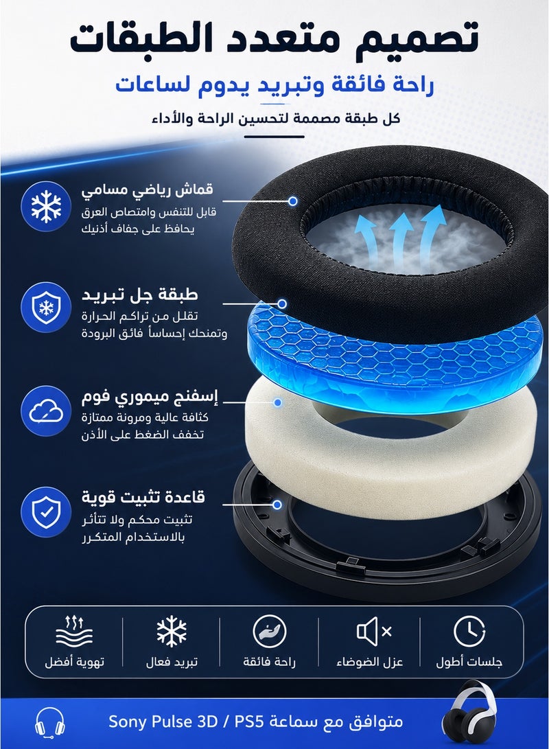 اوليو وسائد أذن لسماعات PS5 من جل التبريد Pulse 3D وسائد أذن لاسلكية بديلة لسوني بلاي ستيشن 5/PS5/Pulse 3D سماعة رأس لاسلكية للألعاب، ملحقات أكواب أذن ناعمة ومريحة (أسود) - Image 3
