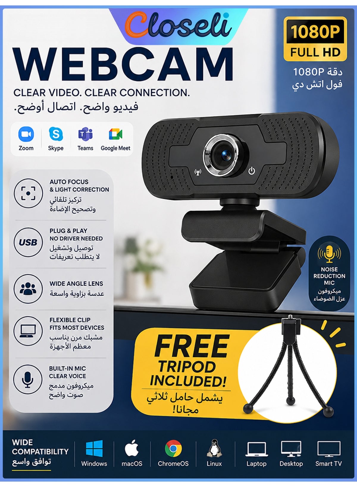 Closeli Closeli 1080p Webcam With Tripod Stand usb Z028DCA32E96EE8ED2AFCZ