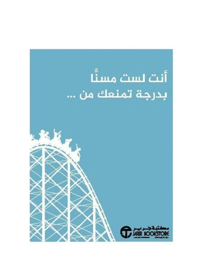 null - أنت لست مسنا بدرجة تمنعك من hardcover - Image 1